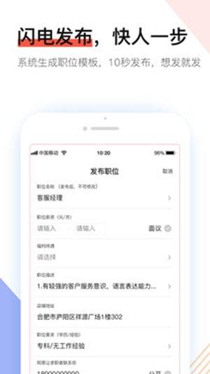 社區(qū)快聘0