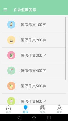 作業搜題學習幫1