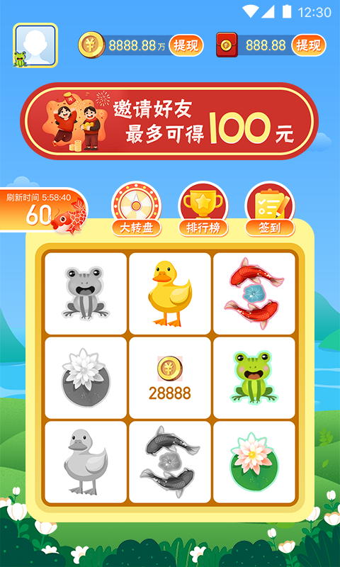 開心呱呱樂1