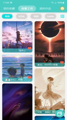 wallpaperengine手機版2