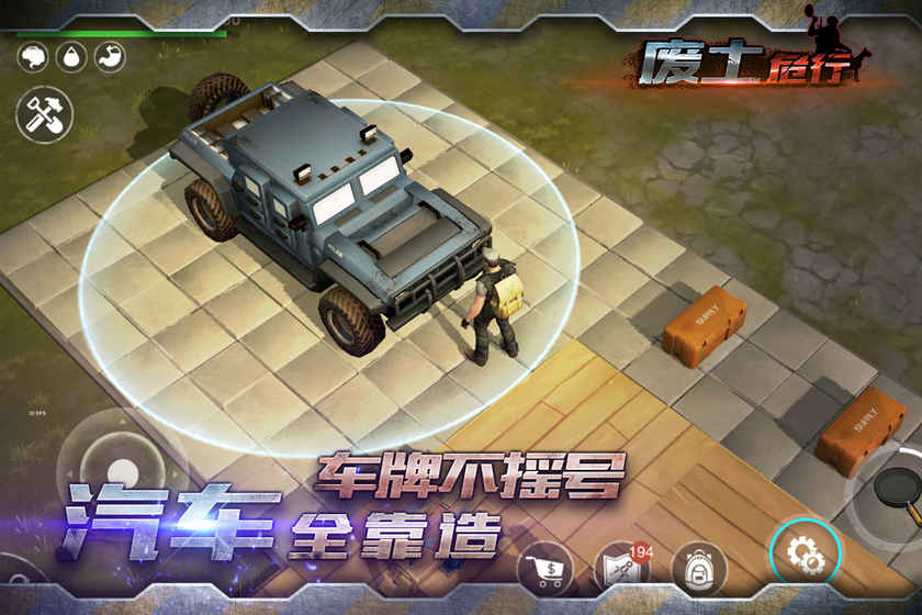 廢土危行中文版0