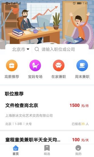 哈啰賺點0
