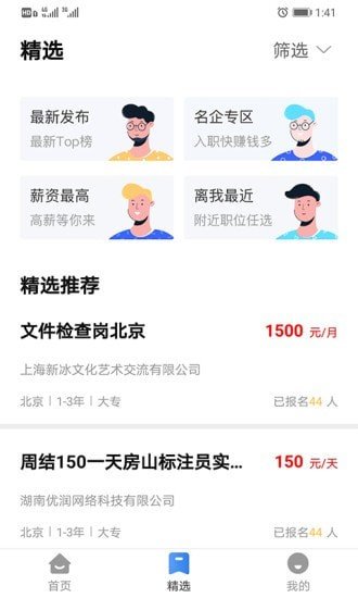 哈啰賺點2