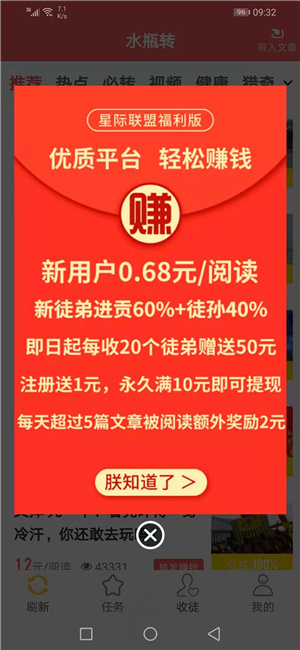 水瓶轉(zhuǎn)0