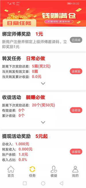 水瓶轉(zhuǎn)2