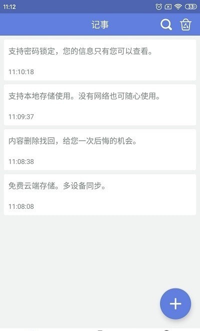 奇米便簽2