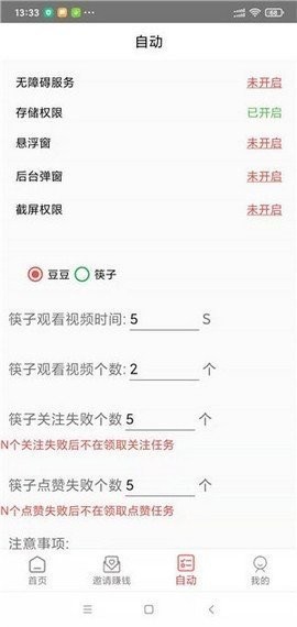 倉倉兼職0
