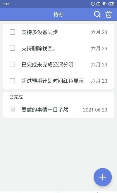 奇米便簽0