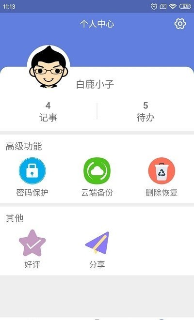 奇米便簽1