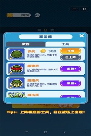 拯救大兵1