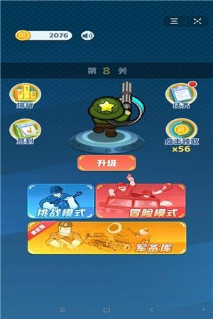 拯救大兵2