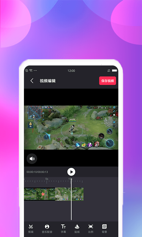 視頻變速剪輯1