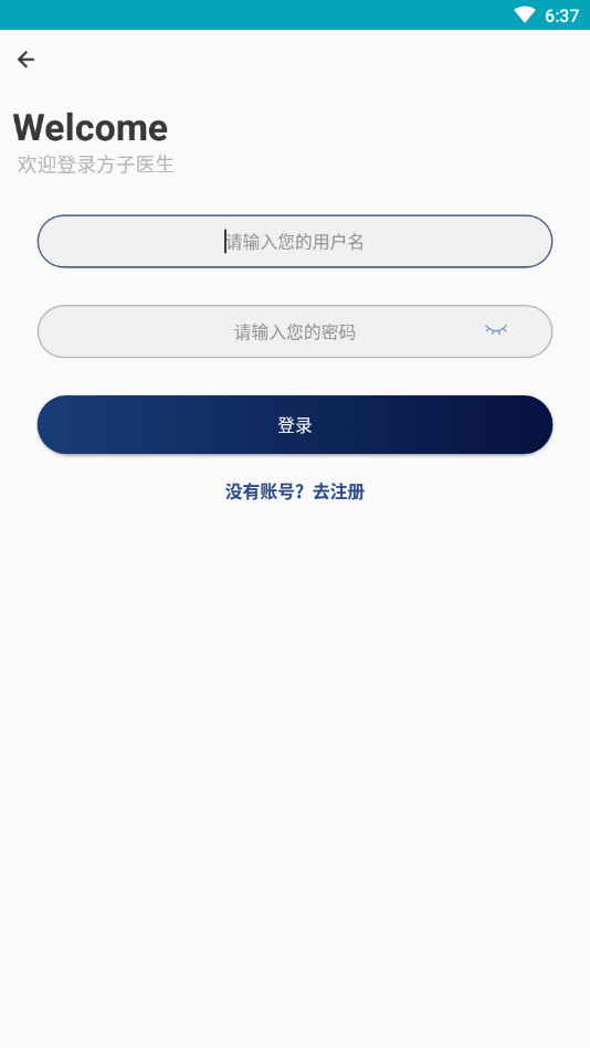 方子醫生1