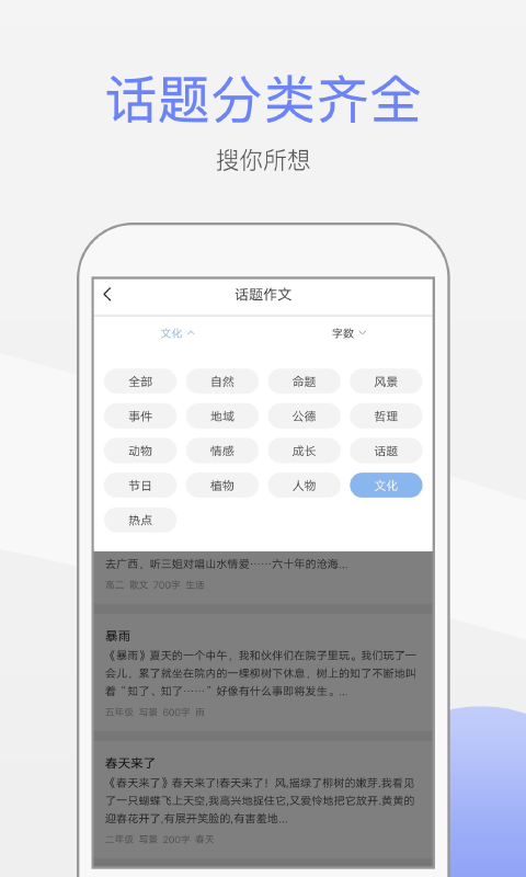 紙條作文0