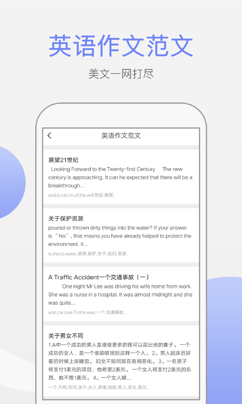 紙條作文2