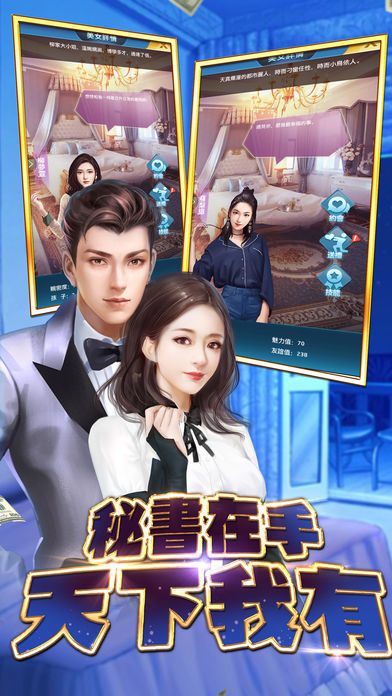 我的極品總裁2