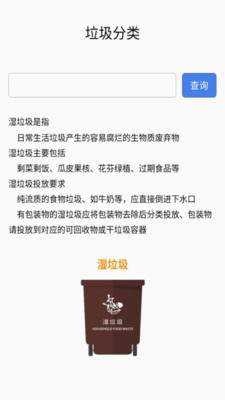 垃圾快速清理大師0