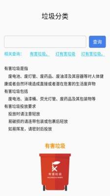 垃圾快速清理大師1