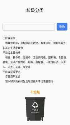垃圾快速清理大師2