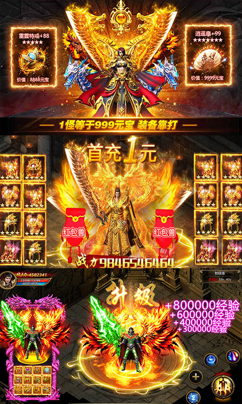 義氣戰神復古版0