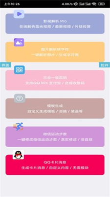 海析Pro免費版1