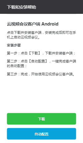 視會通2