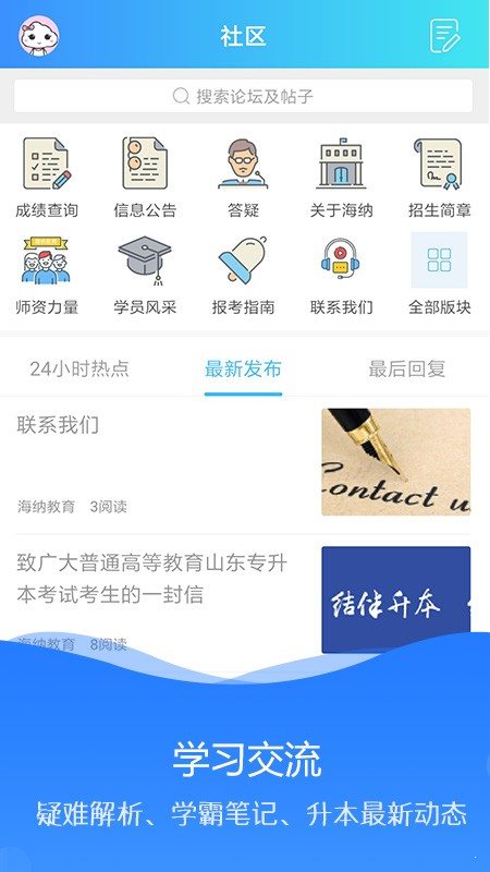 海納學堂1
