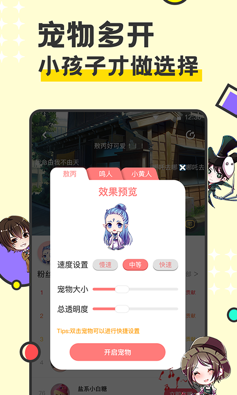 免費桌面寵物0