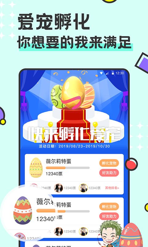 免費桌面寵物1