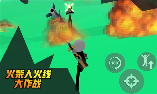 火柴人火線大作戰(zhàn)0