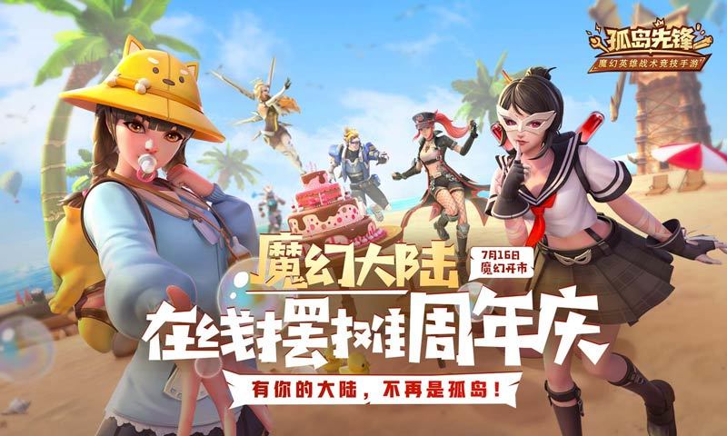 孤島先鋒3