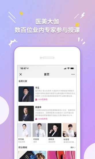 玩美大學1