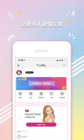 玩美大學2
