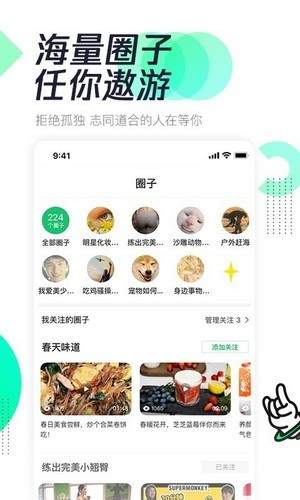 騰訊有味2