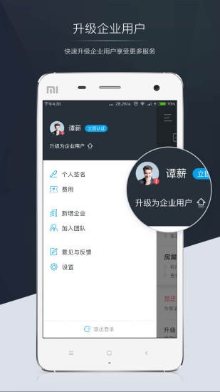 契約鎖電子合同云平臺1
