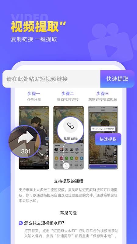 視頻去水印極速王2
