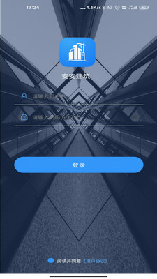 安安建筑安全系統(tǒng)1