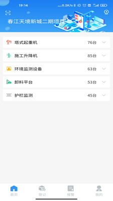 安安建筑安全系統(tǒng)0