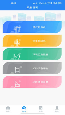 安安建筑安全系統(tǒng)2
