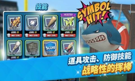 本壘沖突0