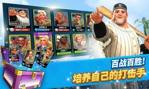 本壘沖突2
