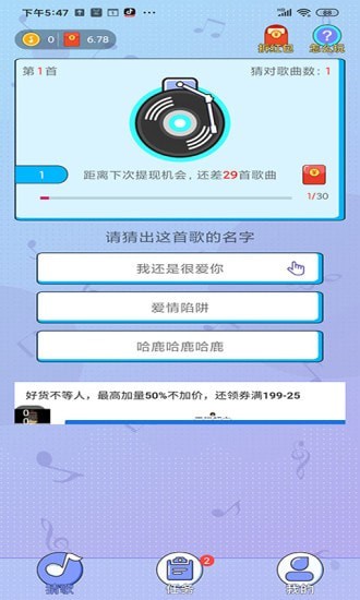 友友猜歌0
