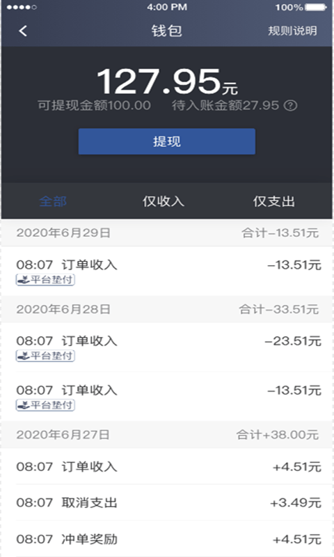 楚天出租司機(jī)端1