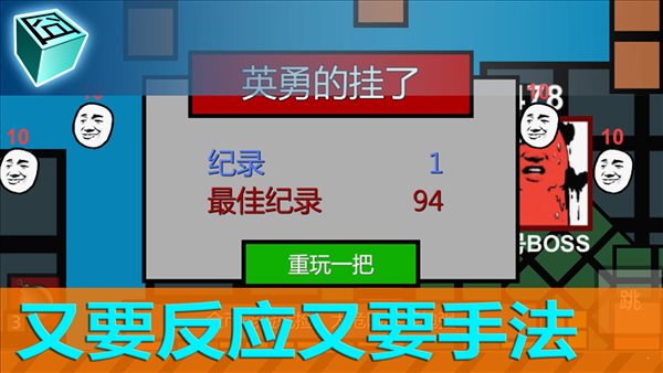 囧機(jī)大戰(zhàn)安卓版1