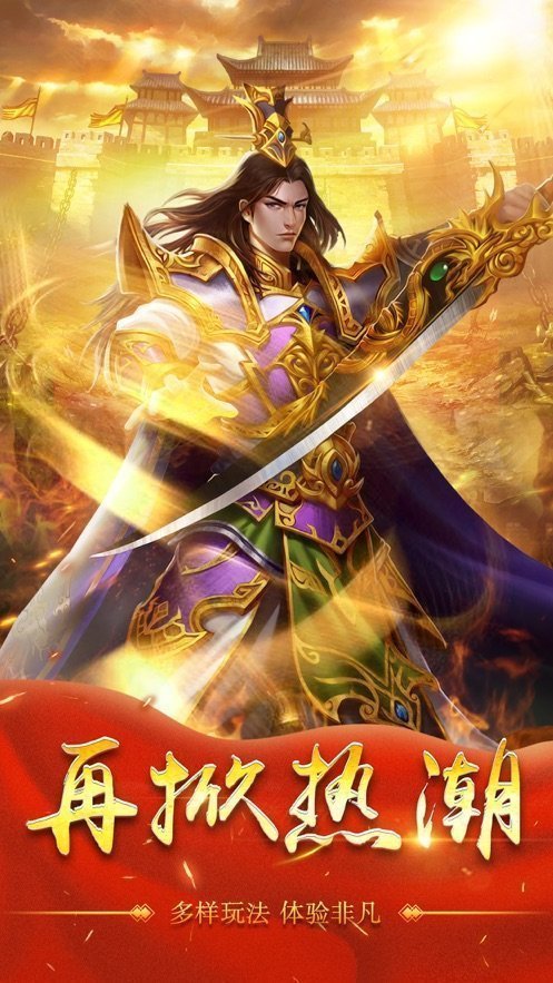熱血裁決勇士征程1