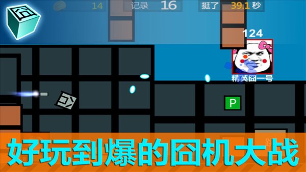囧機(jī)大戰(zhàn)安卓版2
