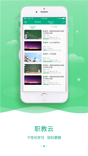 云課堂智慧職教0