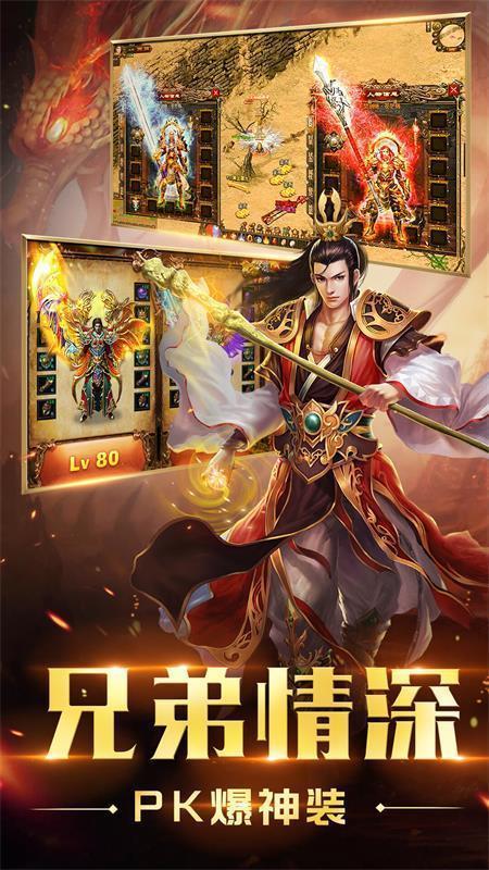 沉默傳奇復(fù)古版之盟重英雄0
