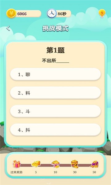 超凡答人app紅包版2