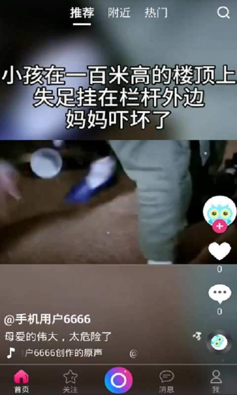 小奮斗視頻2